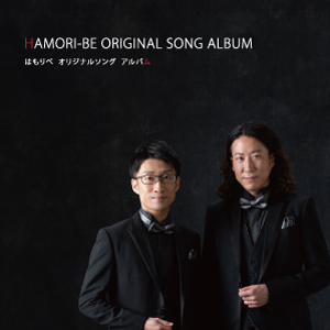 HAMORI-BEオリジナルソングCD