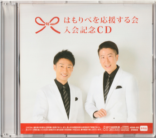 fanclub-cd